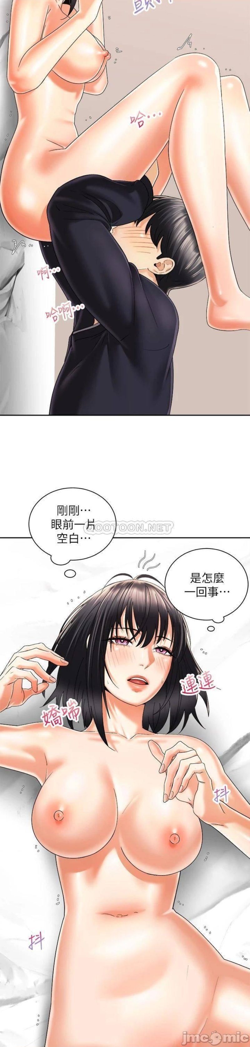 Shall We Ride Raw Chapter 28 Page 32