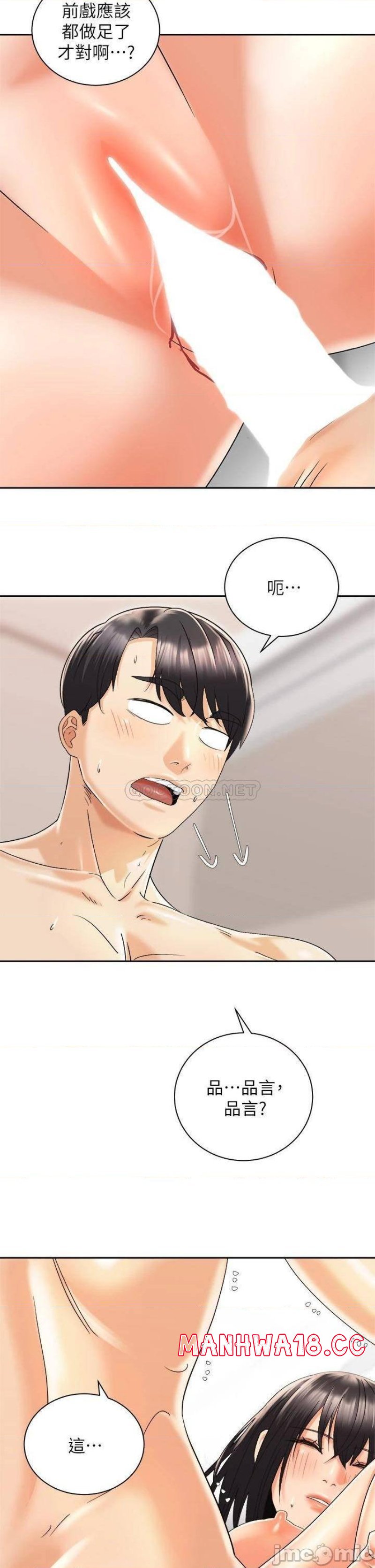 Shall We Ride Raw Chapter 28 Page 38