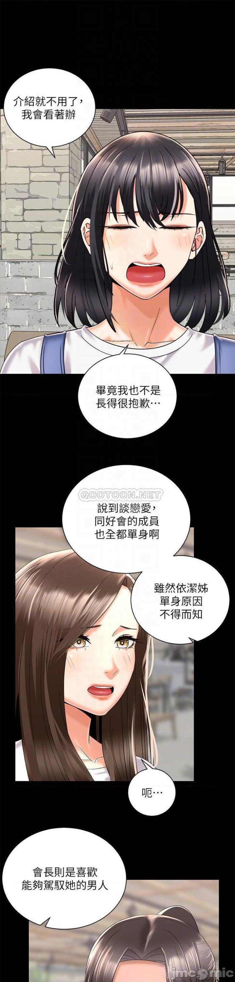 Shall We Ride Raw Chapter 28 Page 4