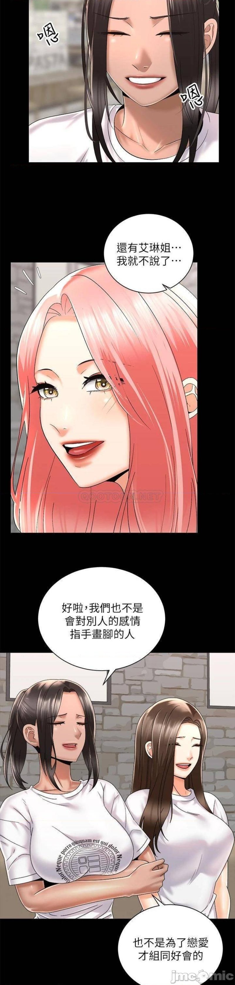 Shall We Ride Raw Chapter 28 Page 5