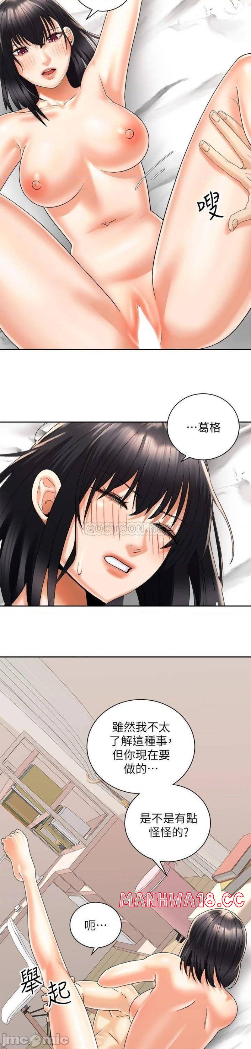 Shall We Ride Raw Chapter 29 Page 11