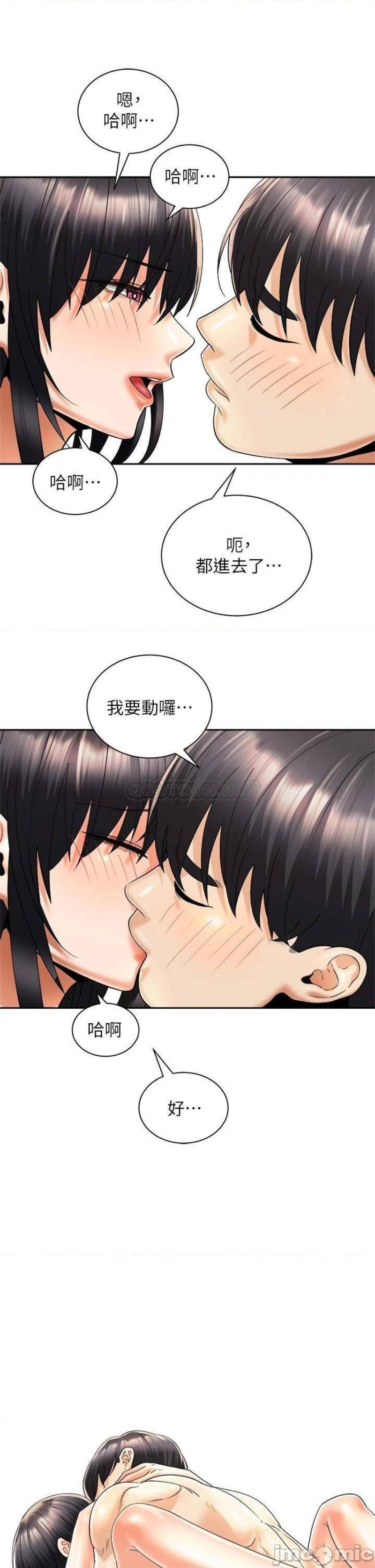 Shall We Ride Raw Chapter 29 Page 37