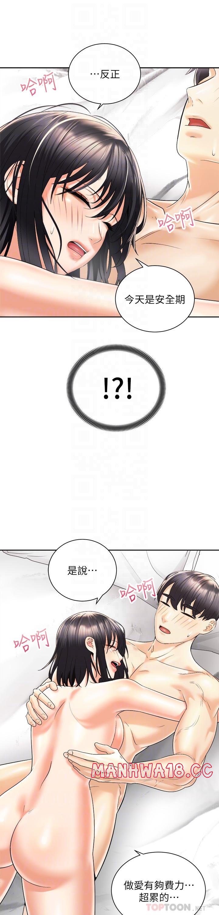Shall We Ride Raw Chapter 30 Page 16