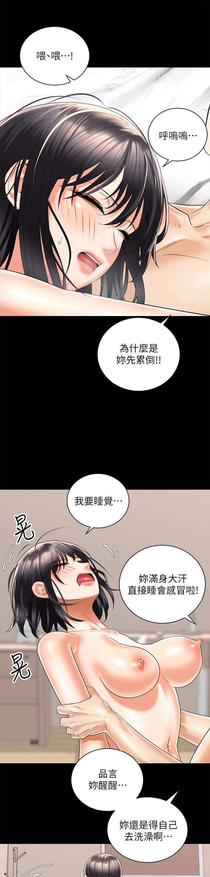 Shall We Ride Raw Chapter 30 Page 22