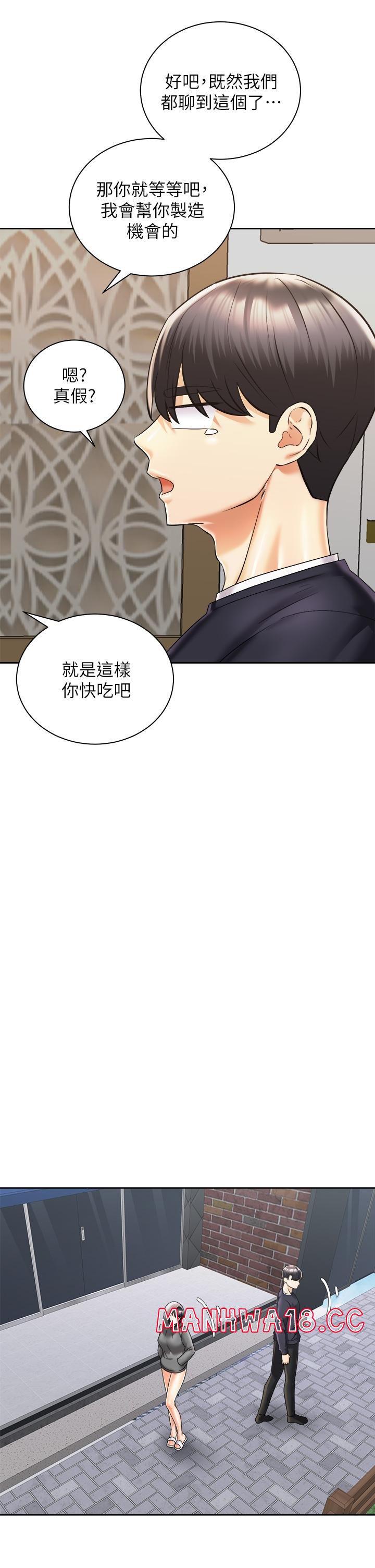 Shall We Ride Raw Chapter 30 Page 37