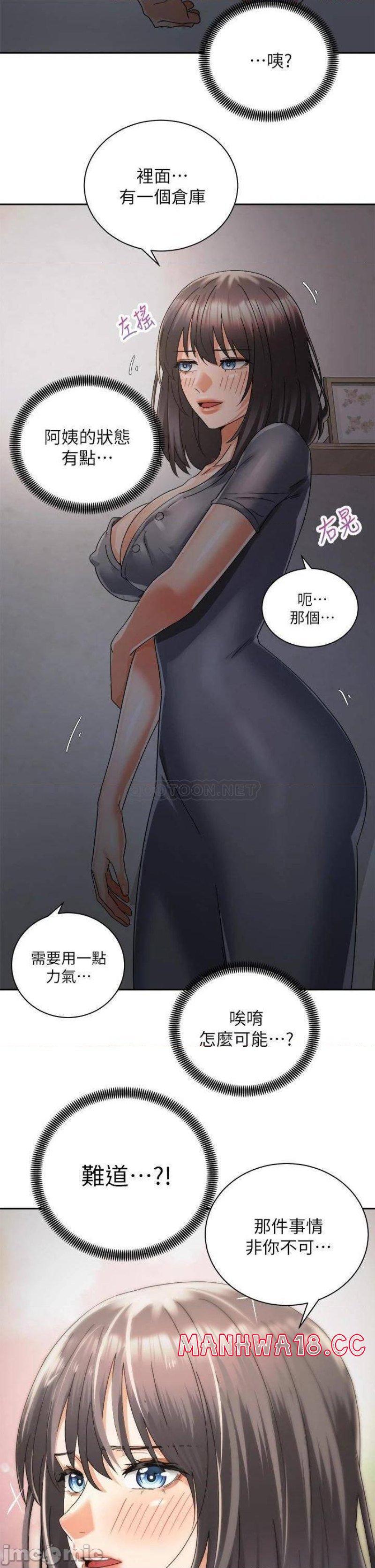 Shall We Ride Raw Chapter 31 Page 11