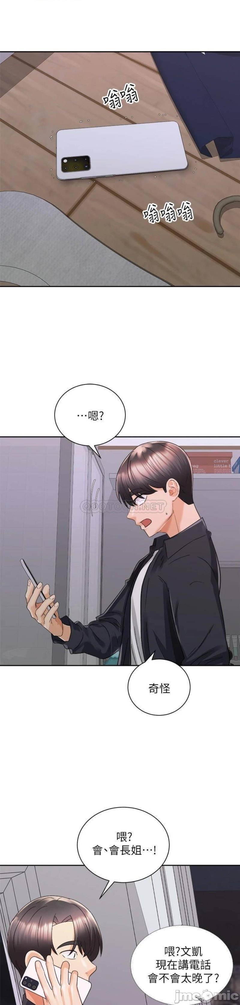 Shall We Ride Raw Chapter 31 Page 34