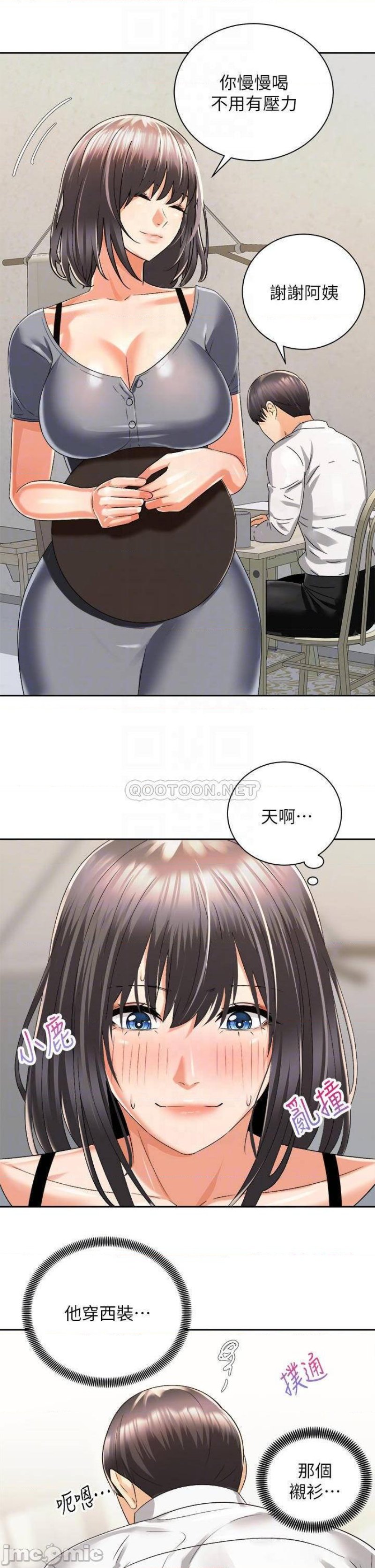 Shall We Ride Raw Chapter 31 Page 4