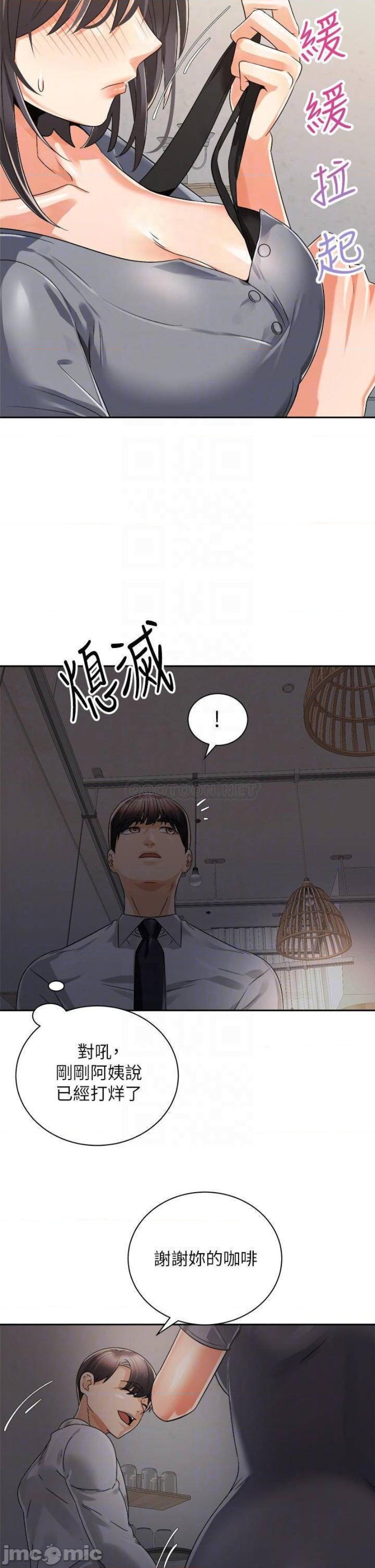 Shall We Ride Raw Chapter 31 Page 8
