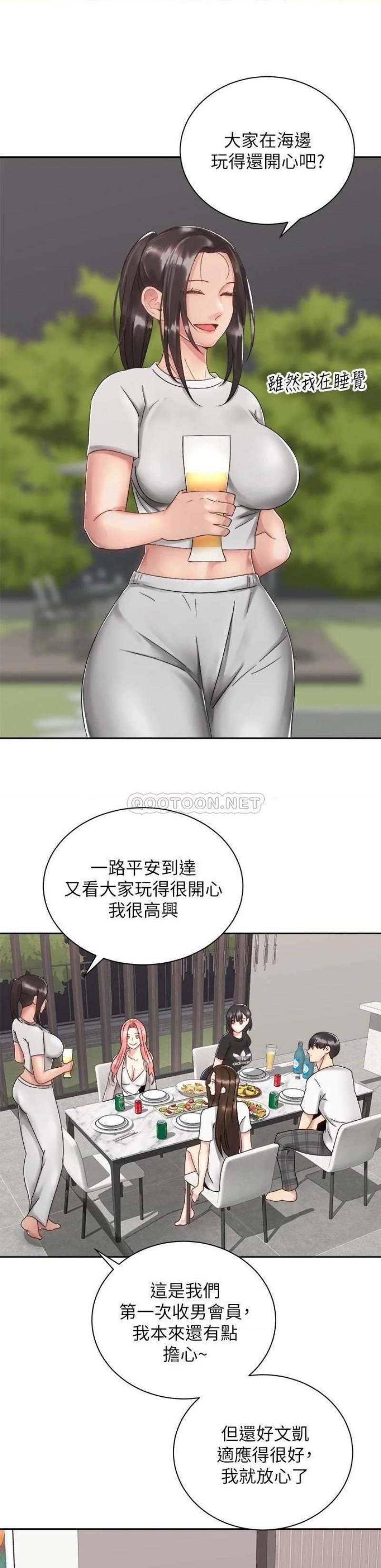 Shall We Ride Raw Chapter 32 Page 22