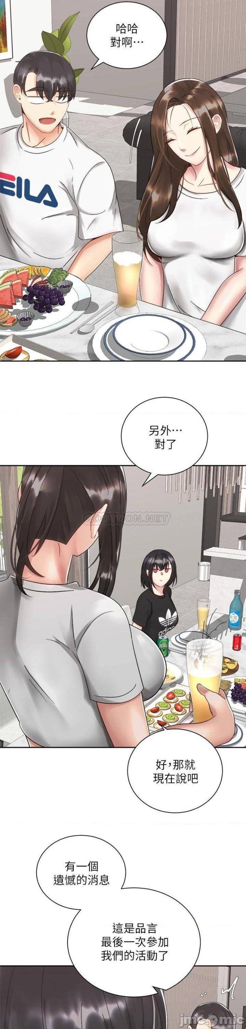 Shall We Ride Raw Chapter 32 Page 23