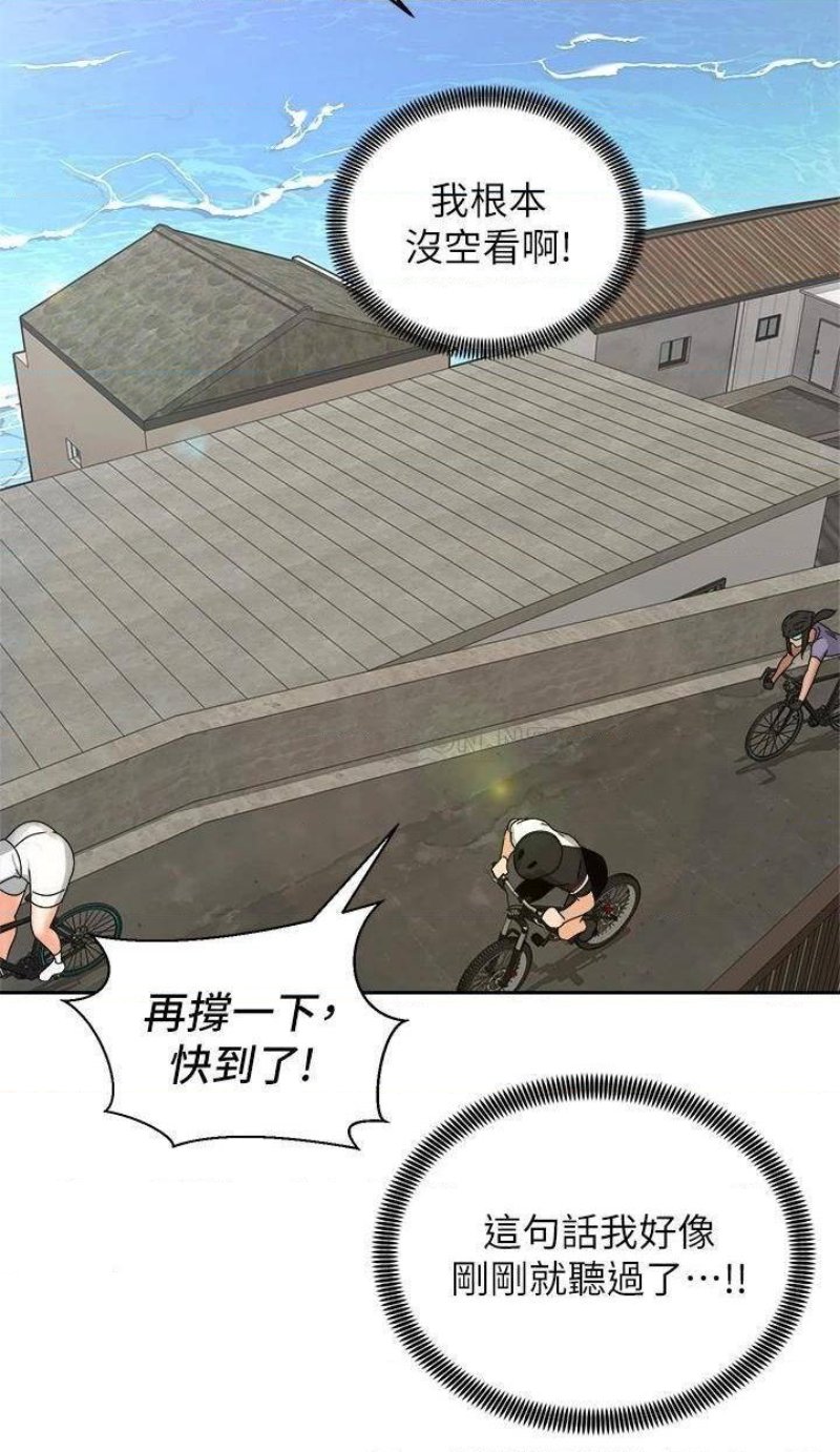 Shall We Ride Raw Chapter 32 Page 3