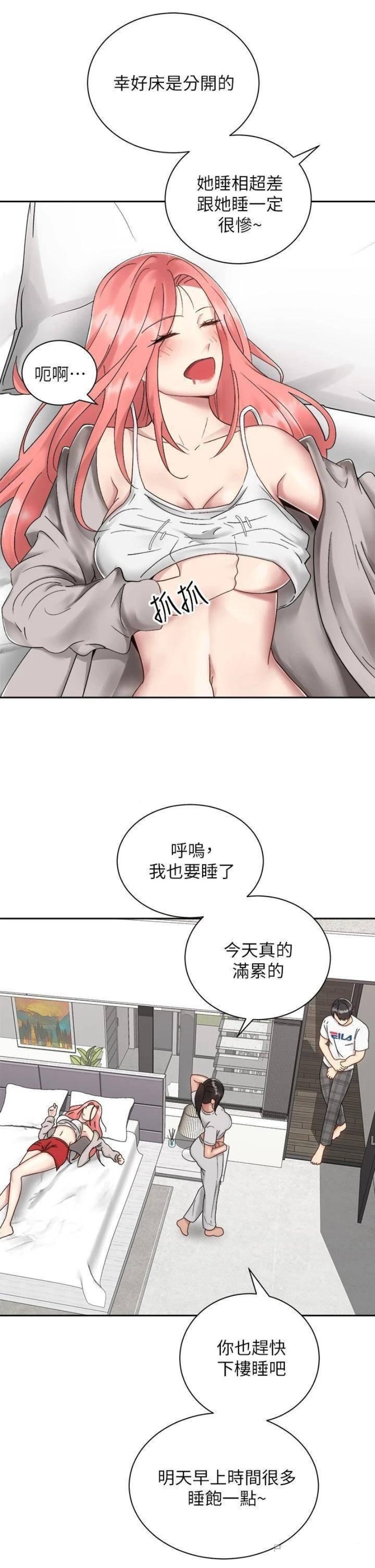 Shall We Ride Raw Chapter 32 Page 31