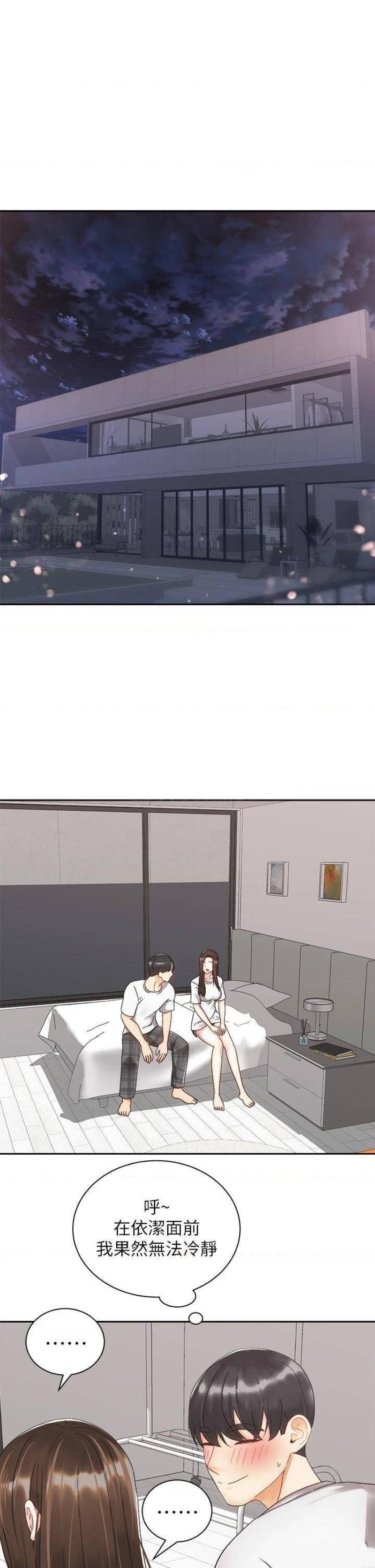 Shall We Ride Raw Chapter 33 Page 1