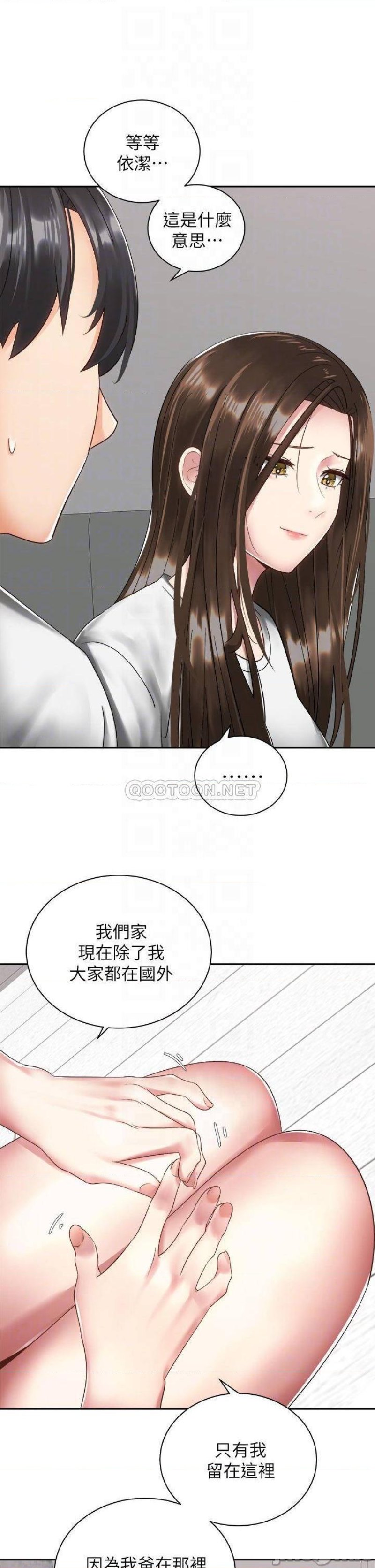 Shall We Ride Raw Chapter 33 Page 14