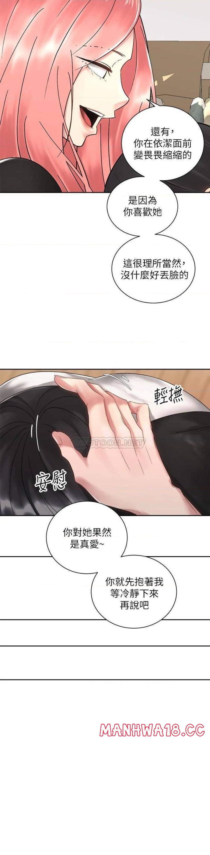 Shall We Ride Raw Chapter 33 Page 33