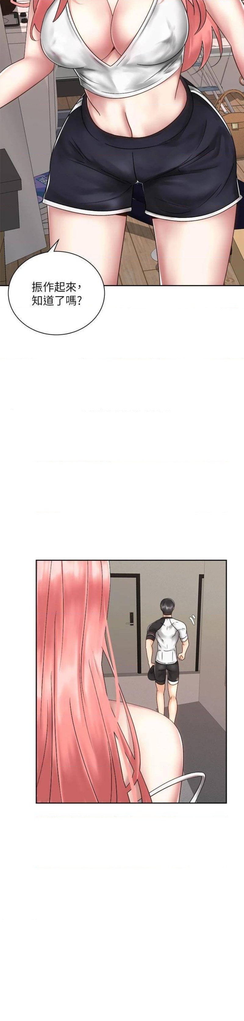 Shall We Ride Raw Chapter 34 Page 11