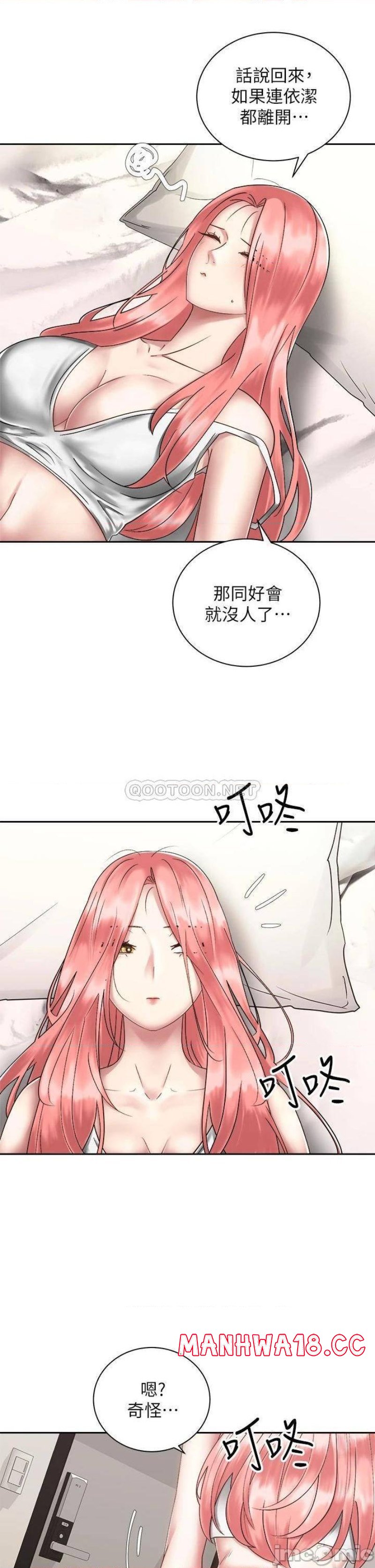 Shall We Ride Raw Chapter 34 Page 13