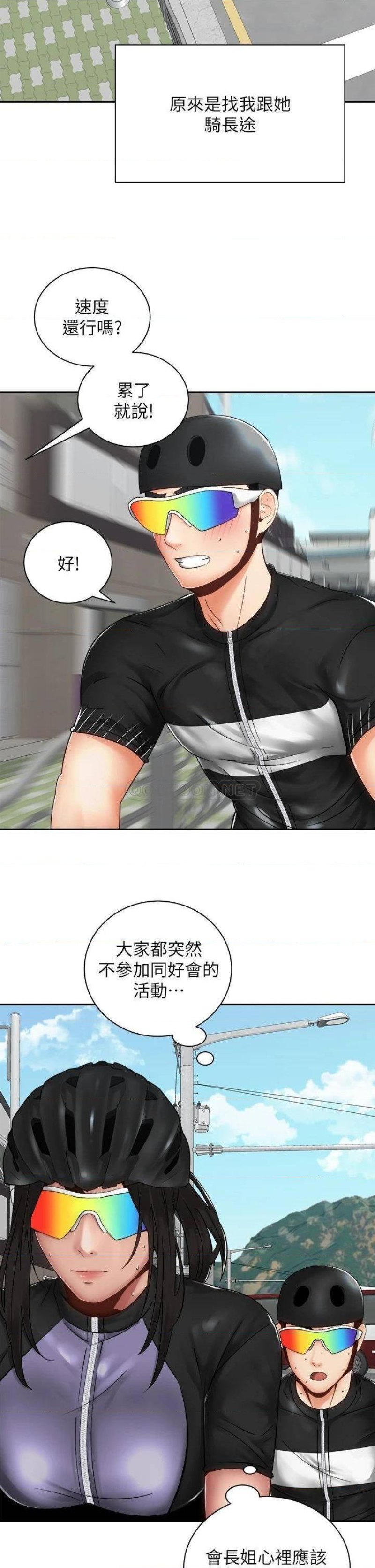 Shall We Ride Raw Chapter 34 Page 26