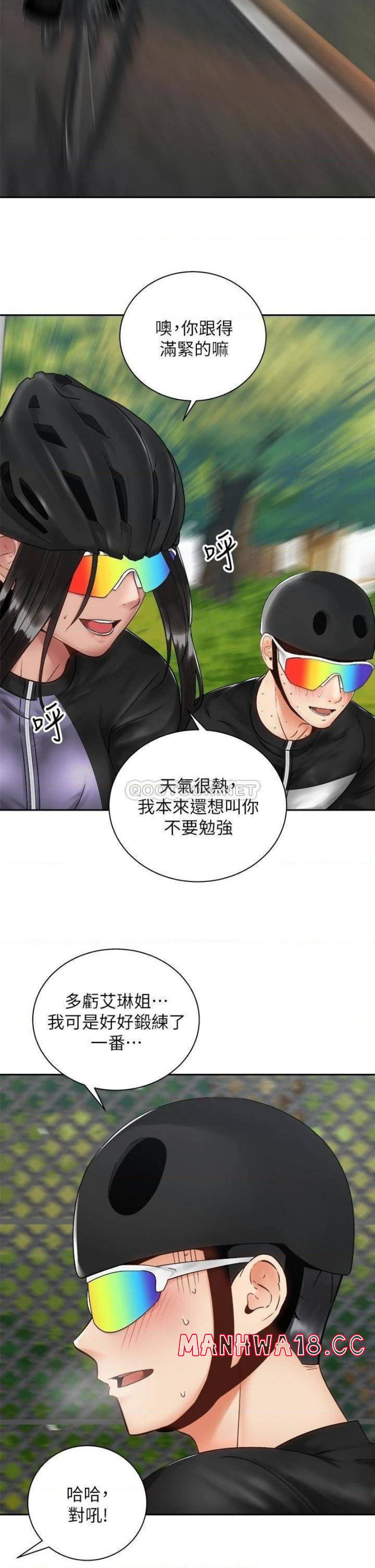 Shall We Ride Raw Chapter 34 Page 29