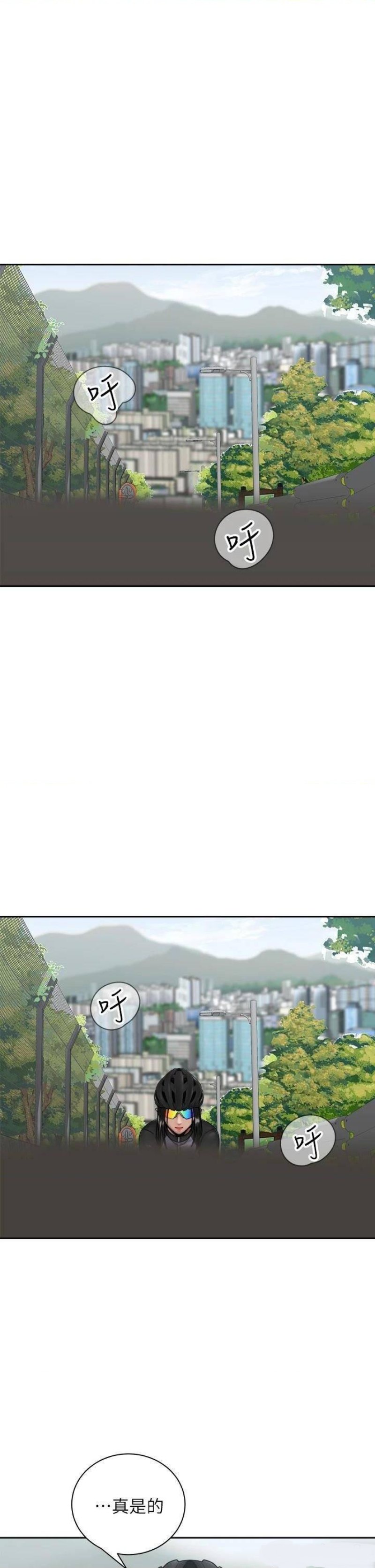 Shall We Ride Raw Chapter 34 Page 35
