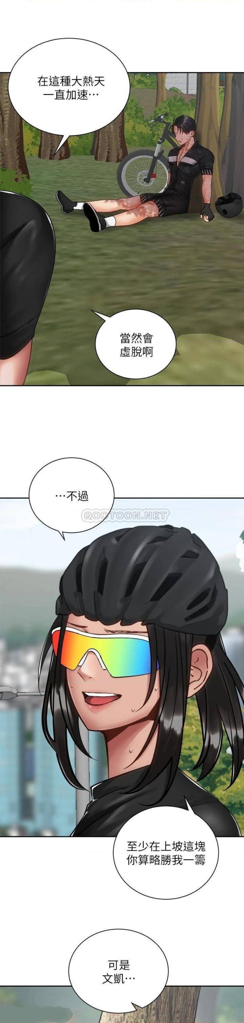 Shall We Ride Raw Chapter 34 Page 37