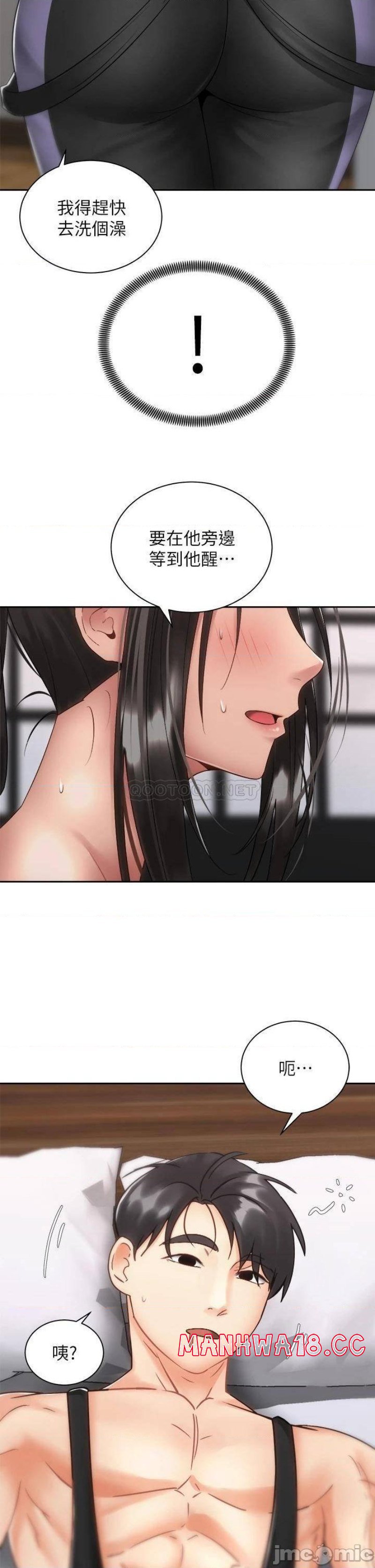 Shall We Ride Raw Chapter 34 Page 41