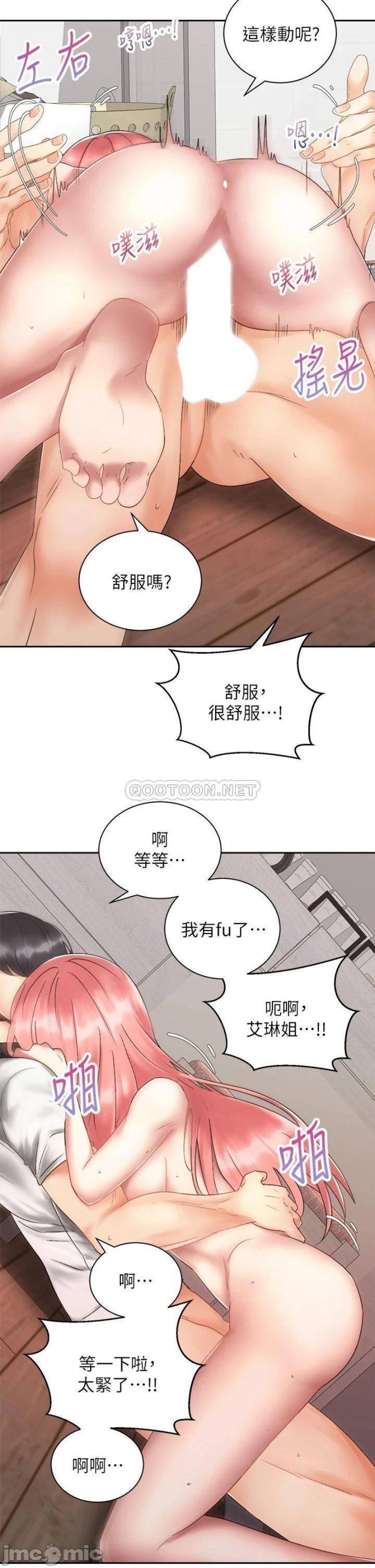 Shall We Ride Raw Chapter 34 Page 5