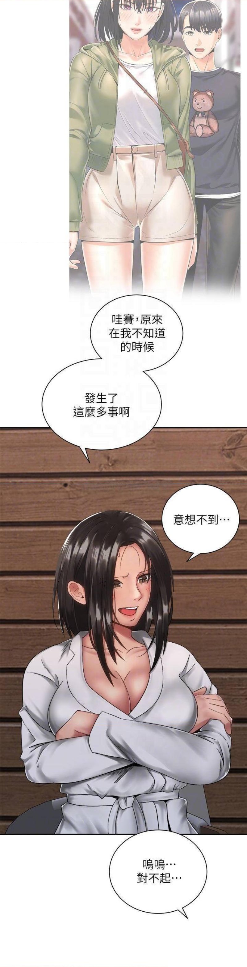 Shall We Ride Raw Chapter 35 Page 15
