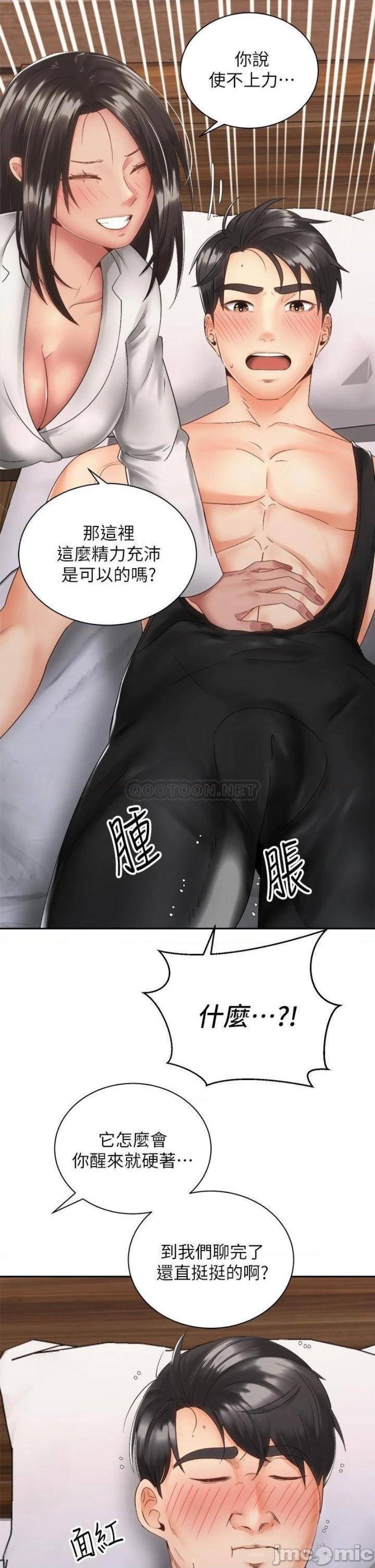 Shall We Ride Raw Chapter 35 Page 20