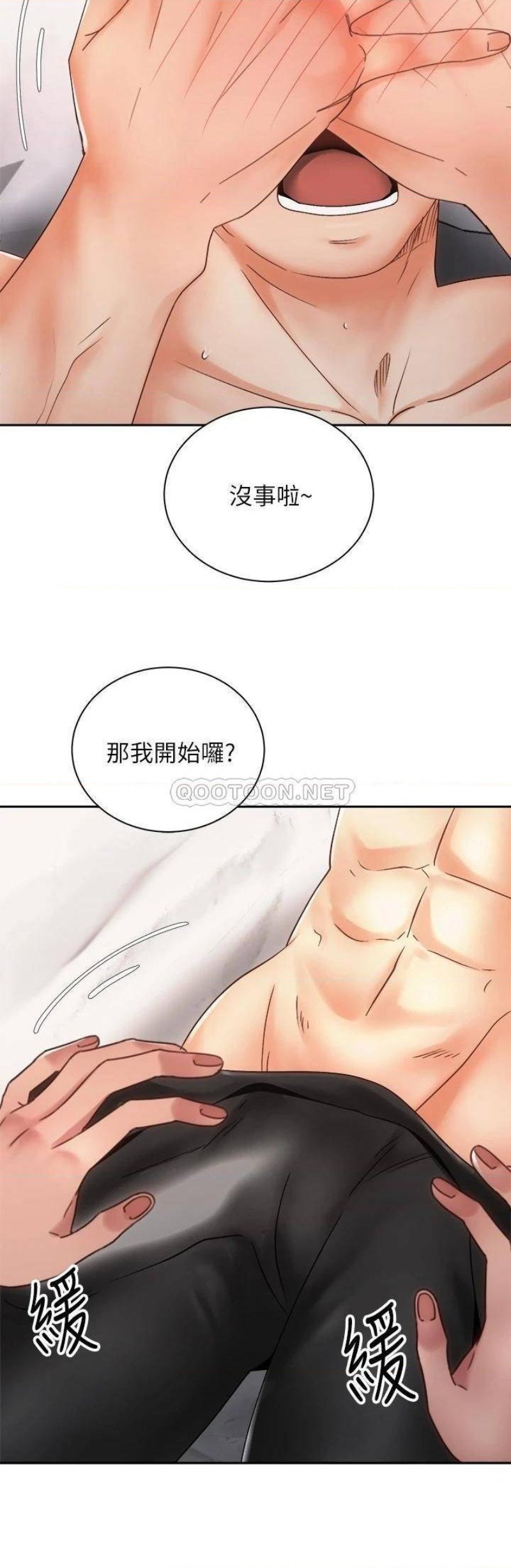 Shall We Ride Raw Chapter 35 Page 30