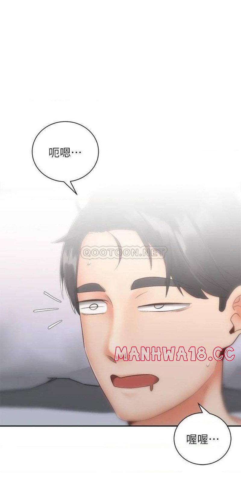 Shall We Ride Raw Chapter 35 Page 6