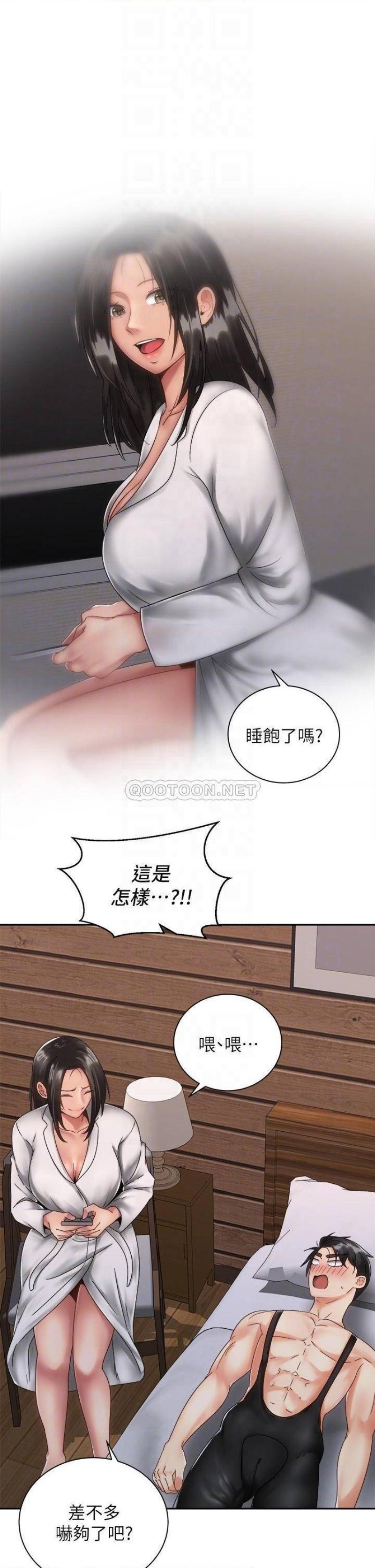 Shall We Ride Raw Chapter 35 Page 7