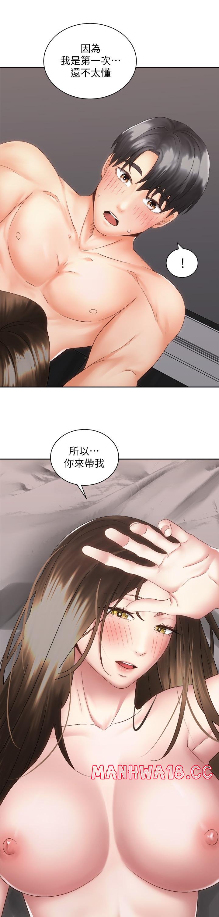 Shall We Ride Raw Chapter 37 Page 35