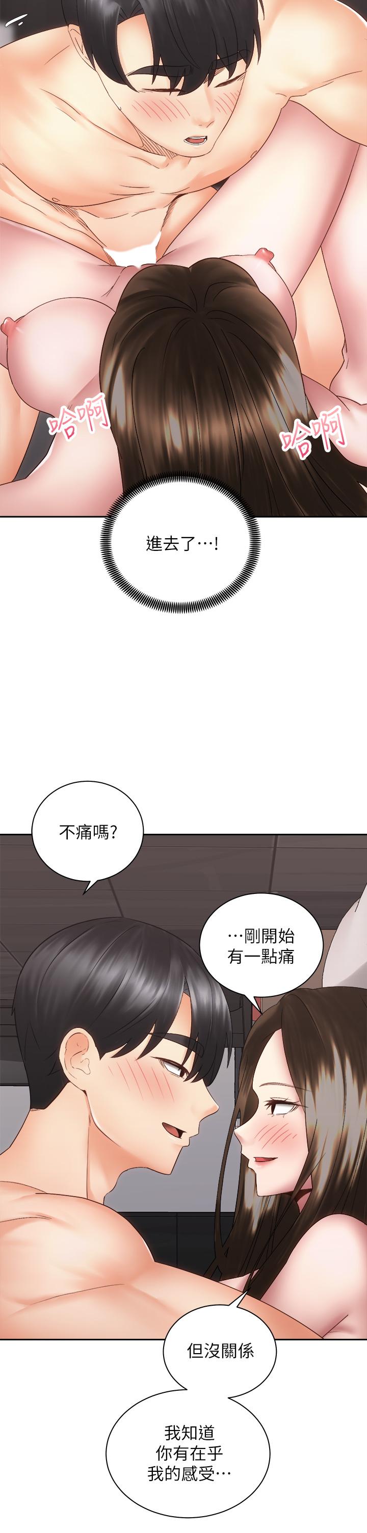 Shall We Ride Raw Chapter 37 Page 39