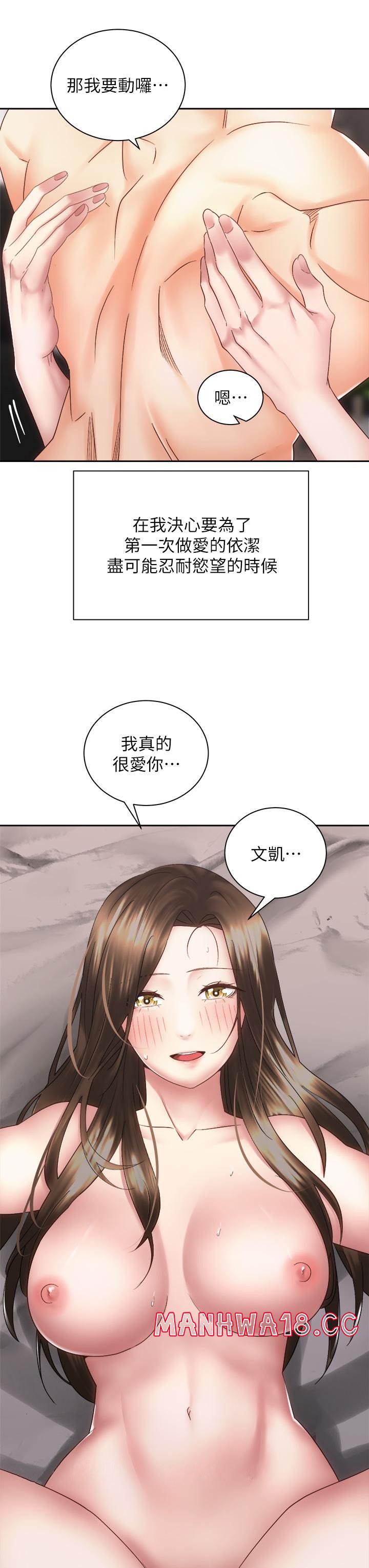 Shall We Ride Raw Chapter 37 Page 40