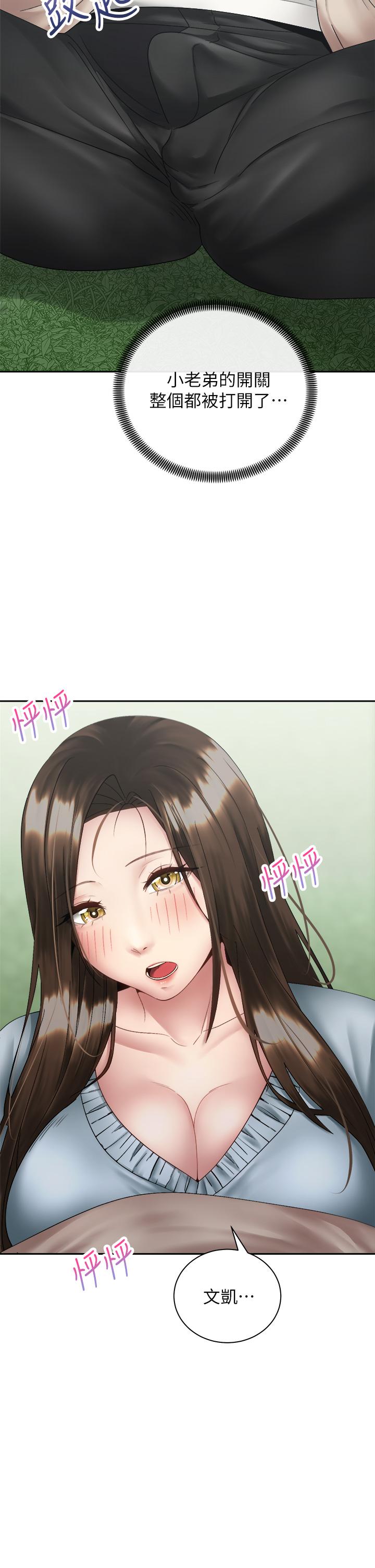Shall We Ride Raw Chapter 37 Page 9