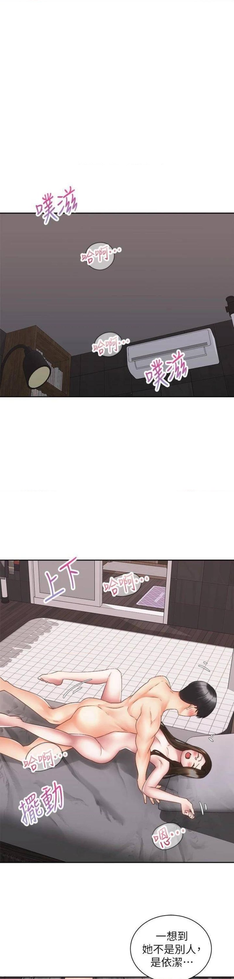 Shall We Ride Raw Chapter 38 Page 1
