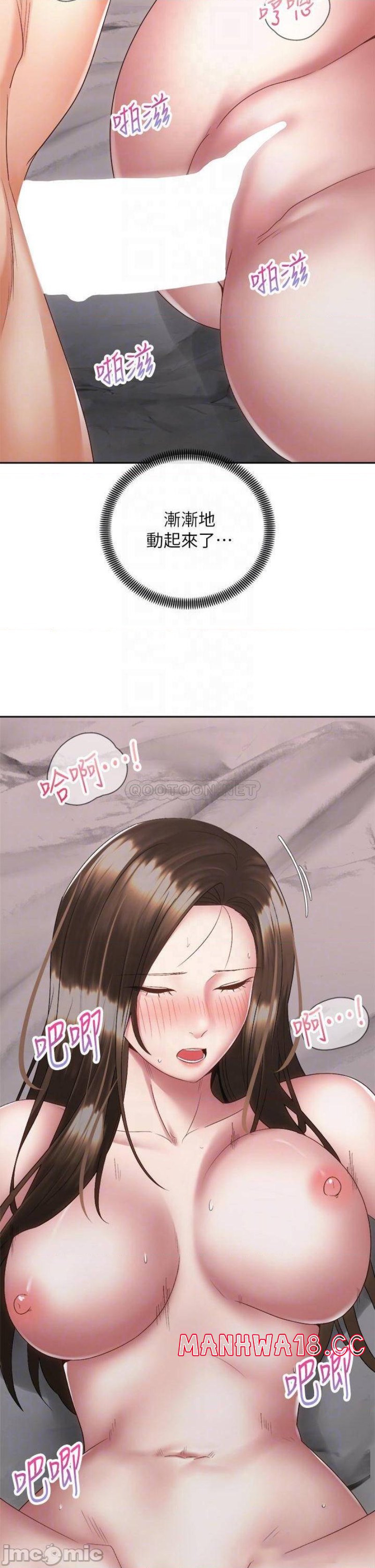 Shall We Ride Raw Chapter 38 Page 14
