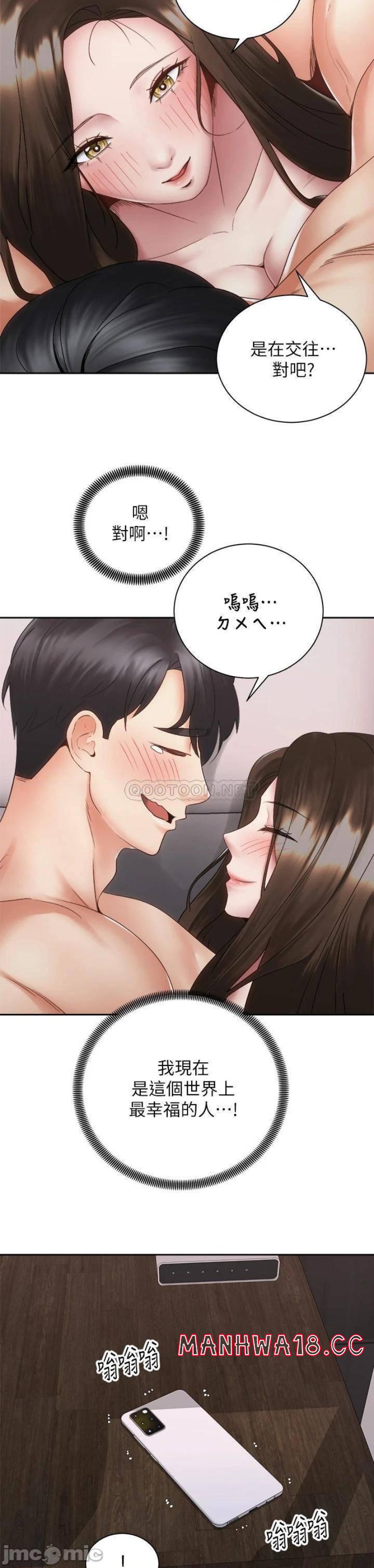 Shall We Ride Raw Chapter 38 Page 23