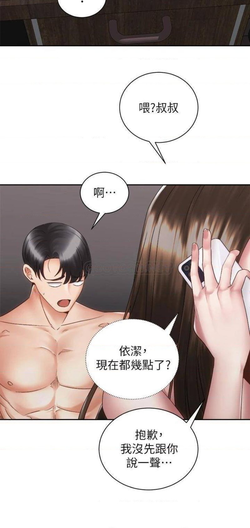 Shall We Ride Raw Chapter 38 Page 24