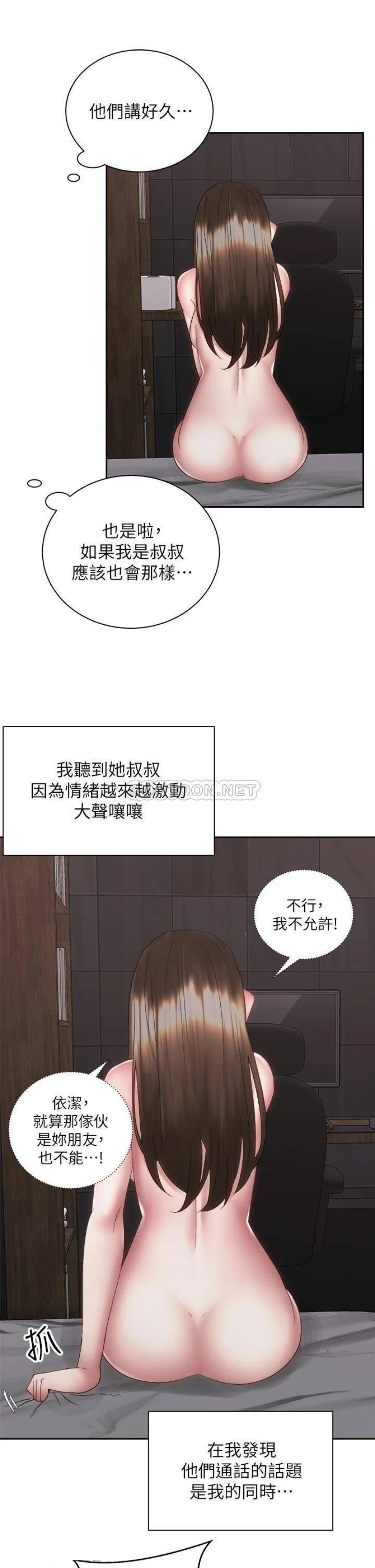 Shall We Ride Raw Chapter 38 Page 25