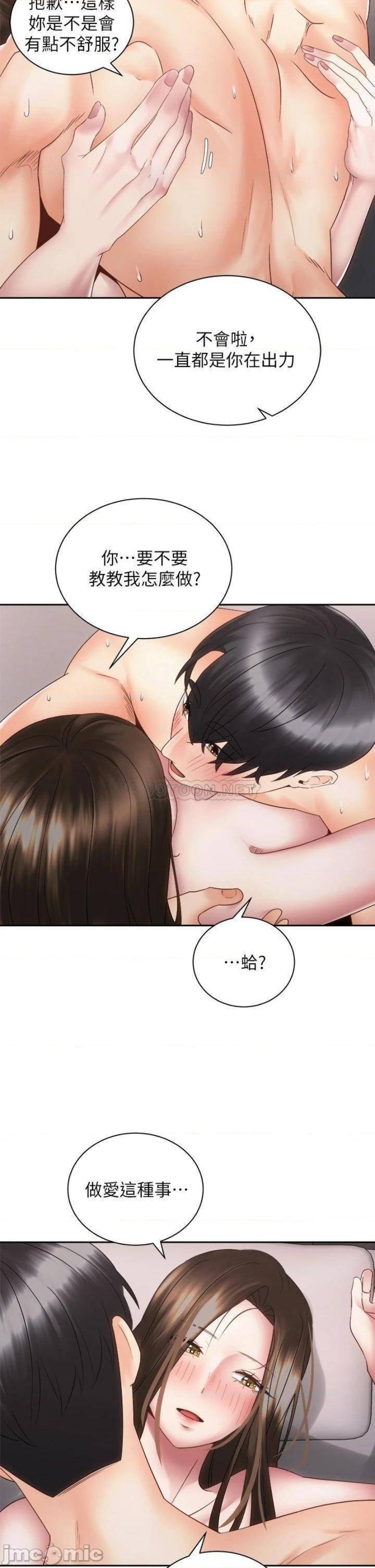 Shall We Ride Raw Chapter 38 Page 5