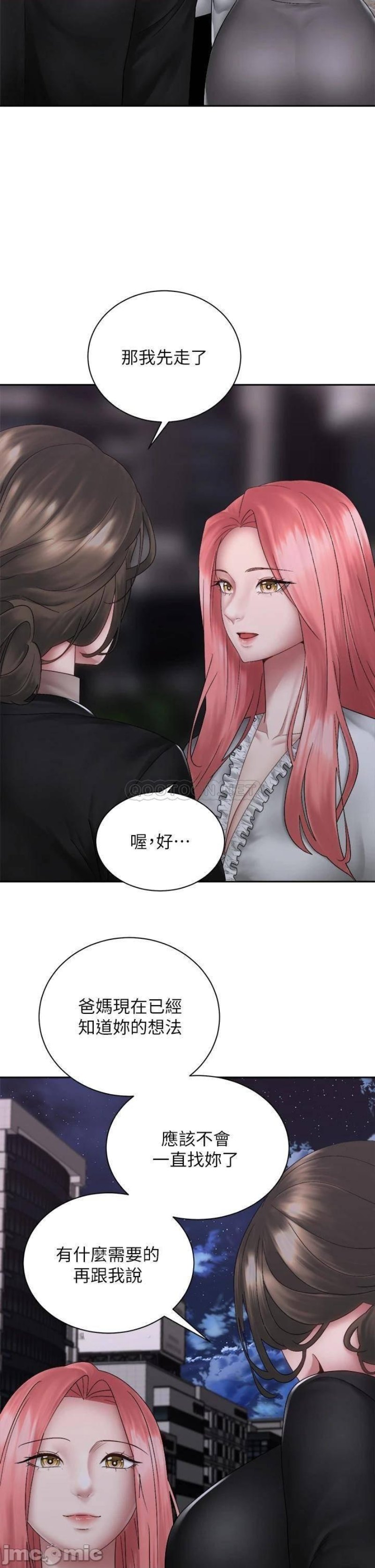 Shall We Ride Raw Chapter 39 Page 20