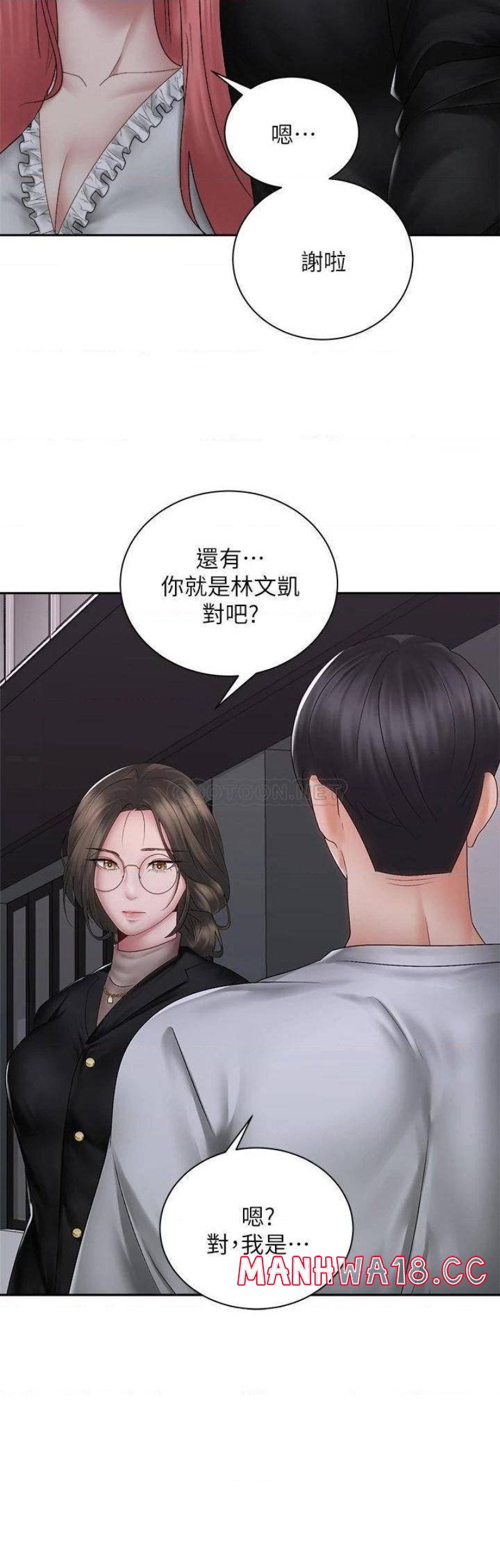 Shall We Ride Raw Chapter 39 Page 21