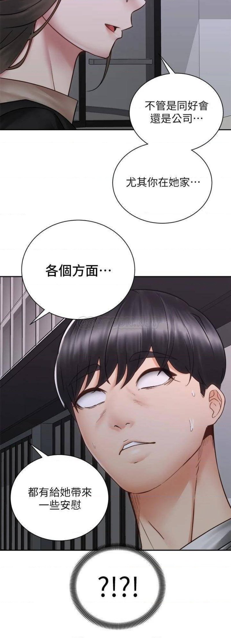 Shall We Ride Raw Chapter 39 Page 24