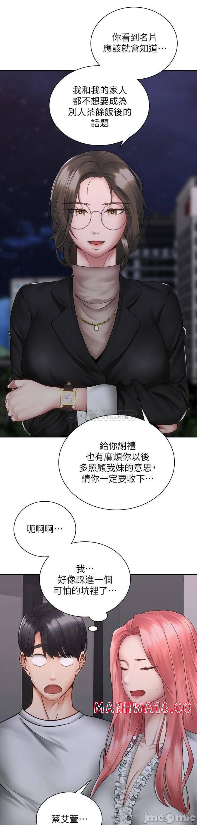 Shall We Ride Raw Chapter 39 Page 25