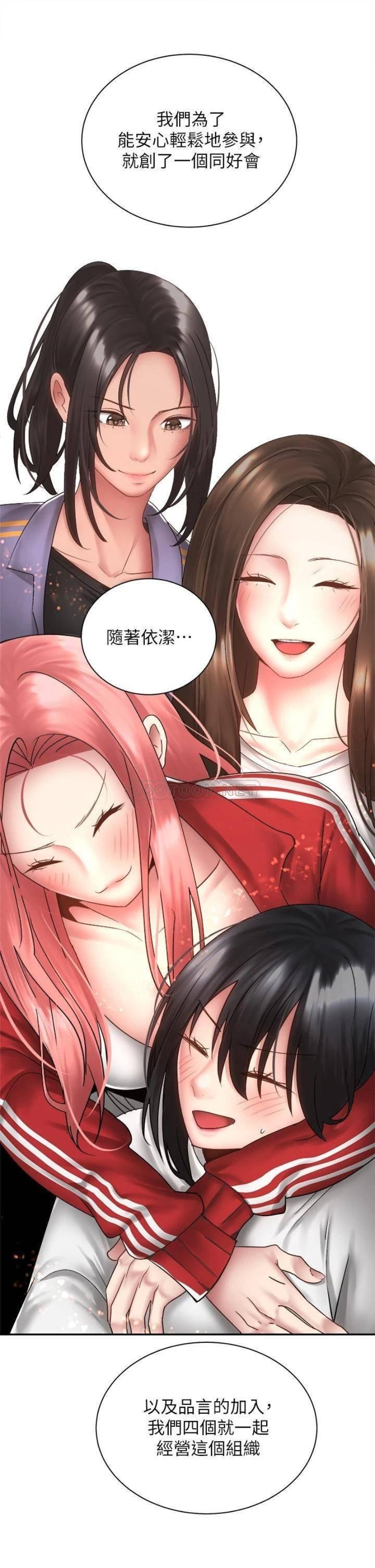 Shall We Ride Raw Chapter 39 Page 34