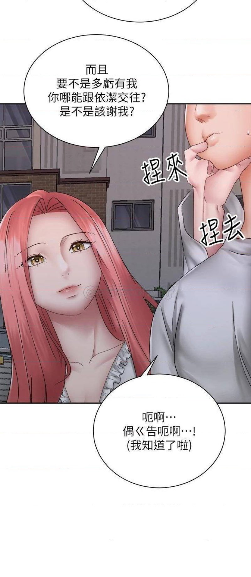 Shall We Ride Raw Chapter 39 Page 36