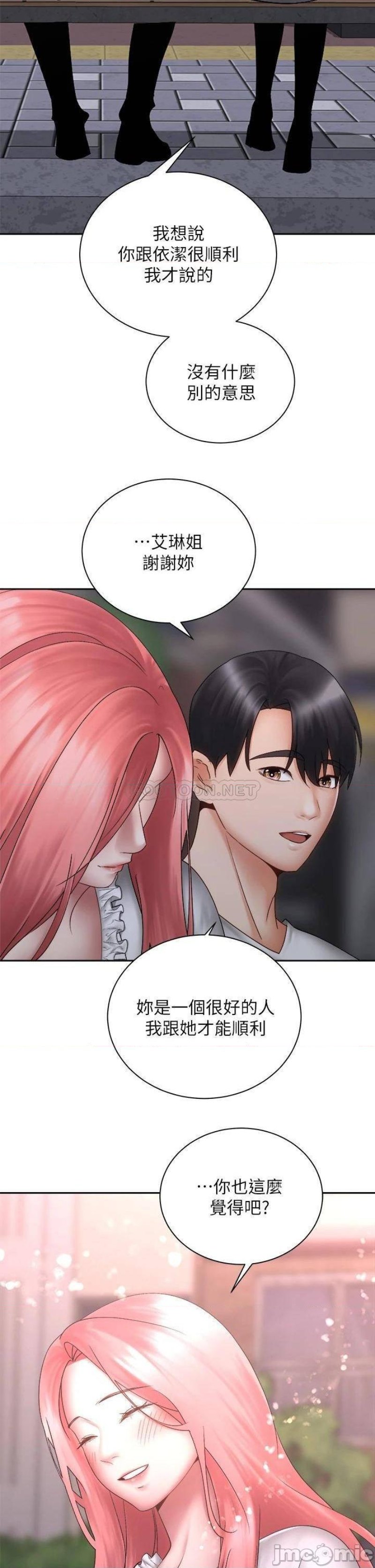 Shall We Ride Raw Chapter 39 Page 38